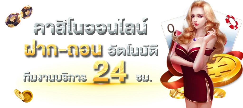 slot24h ทางเข้า