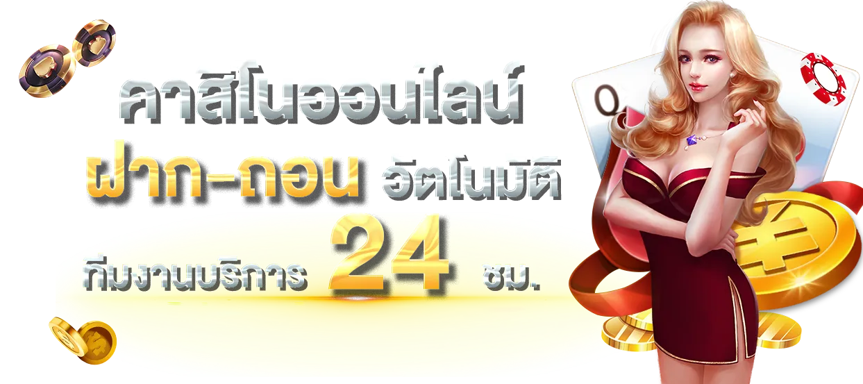 slot24h ทางเข้า